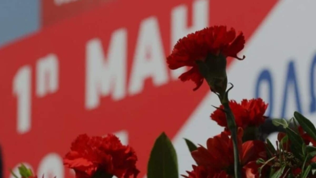 Πρωτομαγιά 2024: Ποιοι συμμετέχουν στην απεργία την Μ. Τετάρτη – Πώς θα κινηθούν τα μέσα μεταφοράς