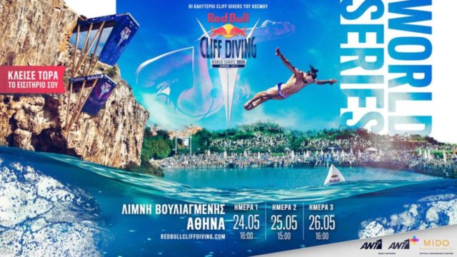 Red Bull Cliff Diving: Έχεις δει βουτιές από τα… 27 μέτρα;