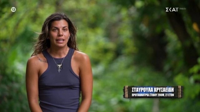 Survivor 2024: Τίτλοι τέλους για την Σταυρούλα Χρυσαειδή – «Δεν μπορώ να το διαχειριστώ άλλο…» (video)