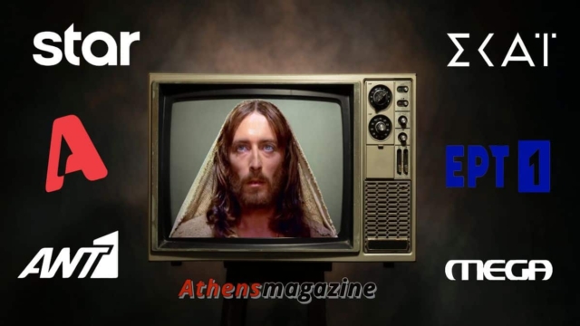 Alpha, ΣΚΑΙ, MEGA, ANT1, ΕΡΤ, Star: Πως διαμορφώνουν το πρόγραμμά τους για την Μεγάλη Εβδομάδα τα κανάλια – Ιστορικές ταινίες και φινάλε σειράς!