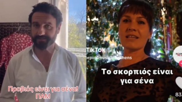«Προβιός είναι για σένα, ΠΑΜ»: Ο Μελέτης Ηλίας κάνει «Το Προξενιό της Ιουλίας» “Scorpios Club” και γίνεται viral (video)