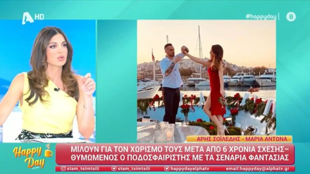 Δεν κρύφτηκε η Σταματίνα Τσιμτσιλή για τον χωρισμό Αντωνά – Σοϊλέδη: «Δεν θέλει να πει πάλι μεγάλα λόγια, τα οποία μπορεί να διαψευστούν» (video)
