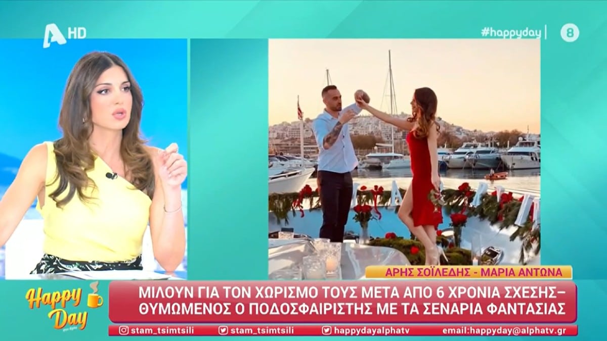 Δεν κρύφτηκε η Σταματίνα Τσιμτσιλή για τον χωρισμό Αντωνά – Σοϊλέδη: «Δεν θέλει να πει πάλι μεγάλα λόγια, τα οποία μπορεί να διαψευστούν» (video)