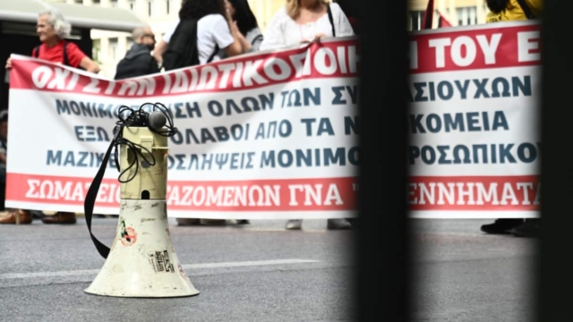 Πρωτομαγιά: Ξεκίνησαν οι απεργιακές συγκεντρώσεις – Ποιοι δρόμοι κλείνουν