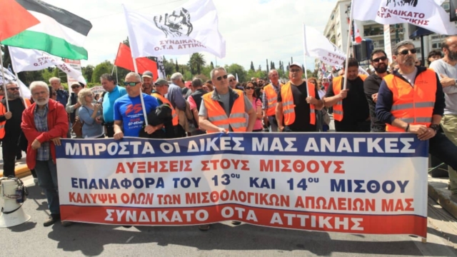 Σε απεργιακό «κλοίο» η χώρα στις 21 Μαΐου: 24ωρη Πανελλαδική απεργία για αντιμετώπιση της ακρίβειας και για αυξήσεις μισθών από την ΑΔΕΔΥ