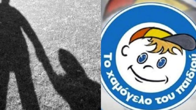 Αρπαγή 4 ανηλίκων από χώρο παιδικής προστασίας στο Ίλιον – Συναγερμός σήμανε το Χαμόγελο του Παιδιού