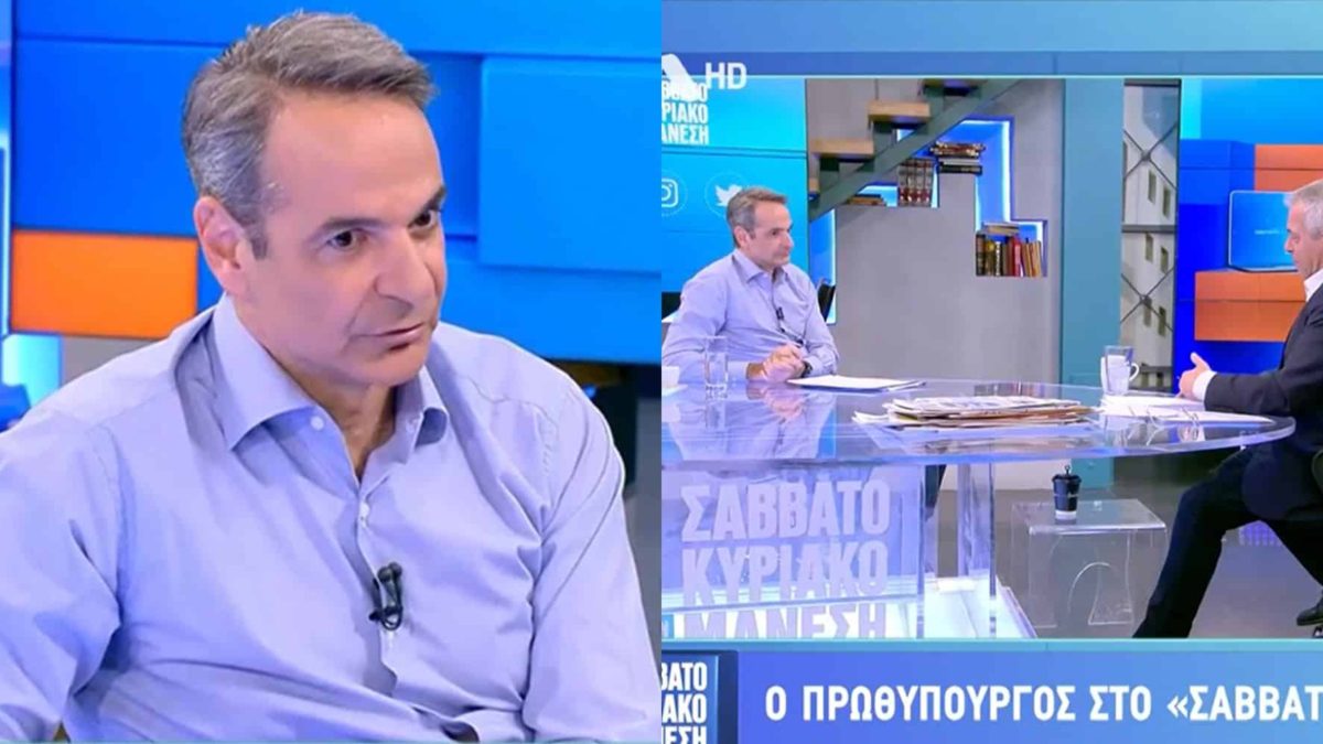 Κυριάκος Μητσοτάκης για τη συνάντηση με τον Ερντογάν: «Είμαστε καταδικασμένοι από τη γεωγραφία να βρίσκουμε κοινές λύσεις»