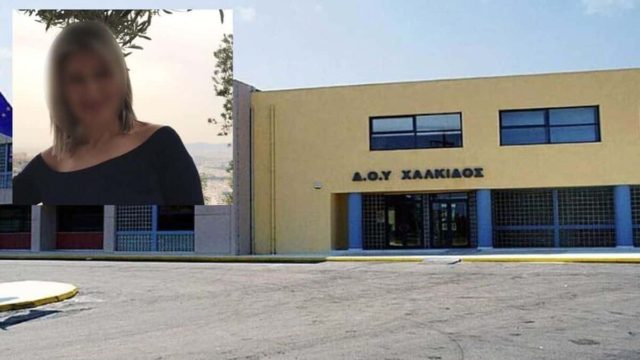 Έτσι δρούσε το κύκλωμα της μίζας στη ΔΟΥ Χαλκίδας: Η διευθύντρια, η διεκπεραιρώτρια και η «απρόσεκτη» Λίνα