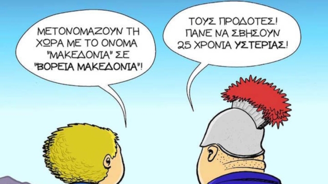 Δύο Ελληναράδες πάνε στη Ρωσία: Το ανέκδοτο της ημέρας (30/5)