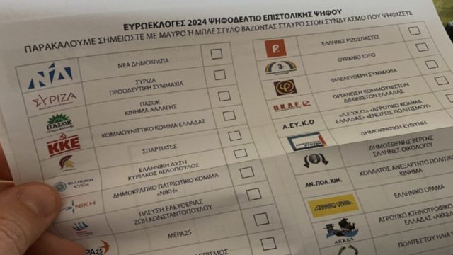 Έφτασε η επιστολική ψήφος: Από σήμερα (13/5) η ψήφιση των ψηφοφόρων – Τι περιέχει ο φάκελος
