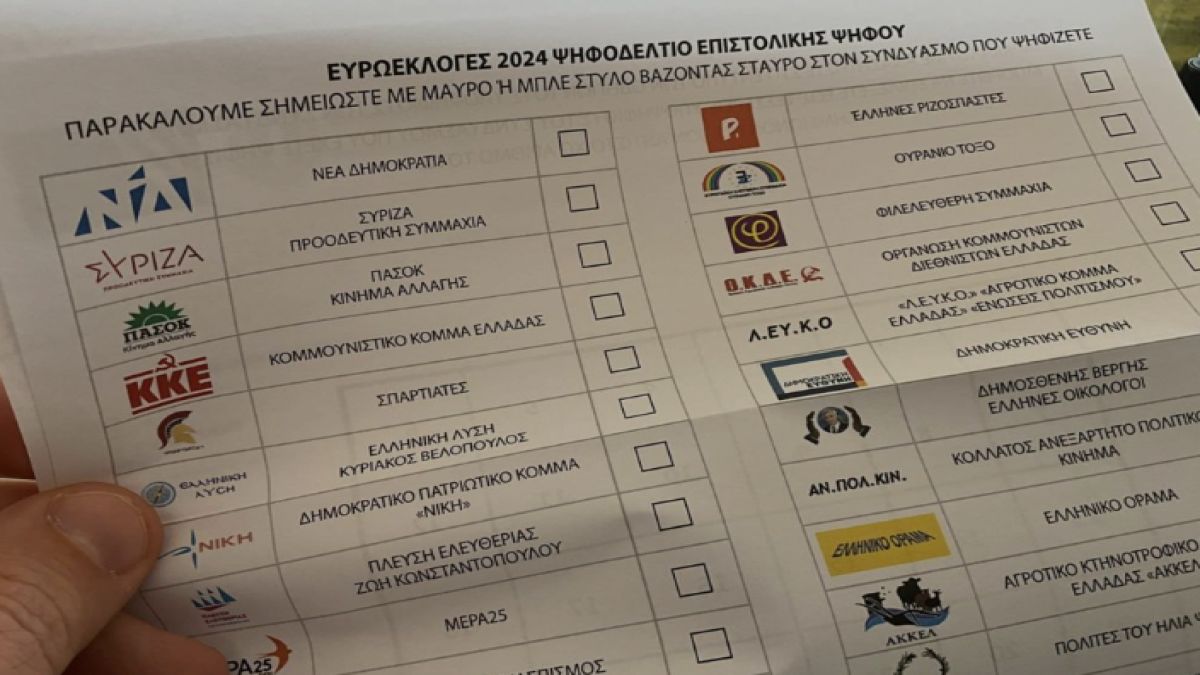 Έφτασε η επιστολική ψήφος: Από σήμερα (13/5) η ψήφιση των ψηφοφόρων – Τι περιέχει ο φάκελος