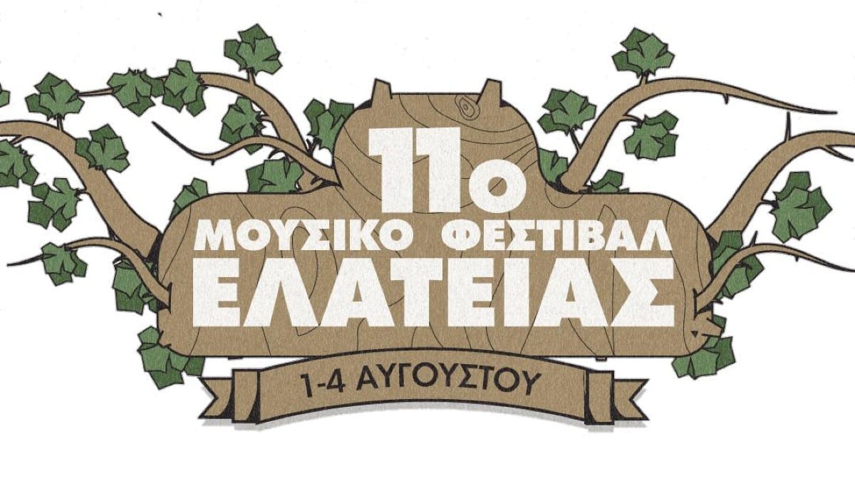 11ο Μουσικό Φεστιβάλ Ελάτειας: Το φεστιβάλ που αγαπήσαμε ξανάρχεται για μια μοναδική συναυλιακή εμπειρία στη φύση