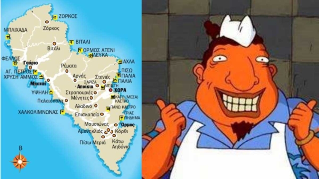 Γιατί η Άνδρος λέγεται Άνδρος; Το καμένο ανέκδοτο της ημέρας (09/05)