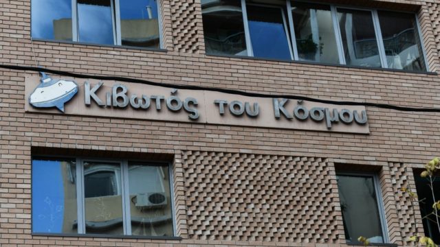 Κιβωτός του Κόσμου: Νέες μαρτυρίες-σοκ για κακοποιητικές συμπεριφορές στη δομή του Βόλου – «Χτύπησαν παιδί με σανίδες και πέτρες» (video)