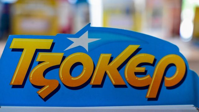 Κλήρωση Τζόκερ (19/5): Αυτοί είναι οι τυχεροί αριθμοί για το 1.000.000 ευρώ