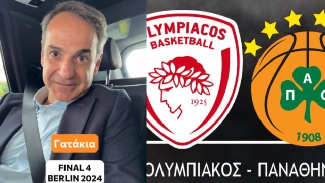 «Γατάκια, εγώ γκαντέμης;»: «Τάπωσε» με την ατάκα του για το Fianl 4 ο Κυριάκος Μητσοτάκης (video)