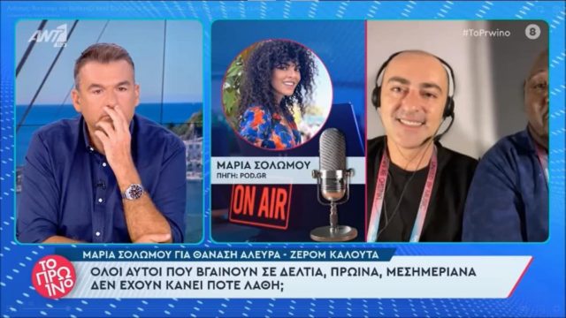 «Άγριο» ξέσπασμα του Γιώργου Λιάγκα: «Ούτε ένα συγγνώμη! Όλοι οι άλλοι μαλ@@@ς είμαστε;»