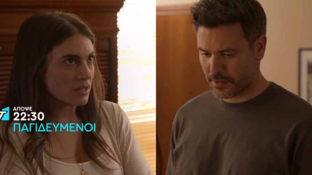 Παγιδευμένοι (13/5): Δύσκολες στιγμές για την Άννα – «Εγώ τον σκότωσα»