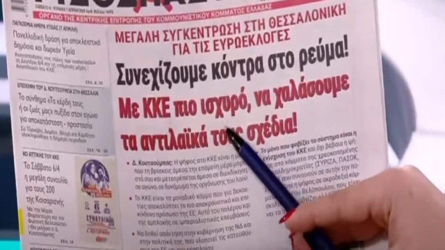 Τα πρωτοσέλιδα των εφημερίδων (07/05)
