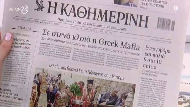 Τα πρωτοσέλιδα των εφημερίδων (03/05)