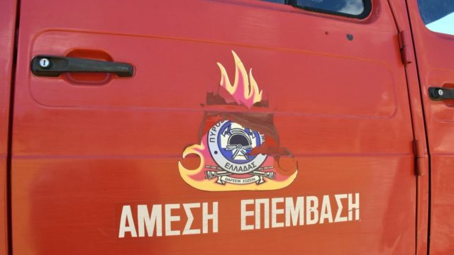 Πυροσβεστική: Υπό έλεγχο η πυρκαγιά στα Μέγαρα – Οριοθετήθηκε η φωτιά στο Ακραίφνιο Βοιωτίας