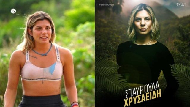 Survivor 2024 spoiler 14/05: Είναι όλα ψέματα για την Σταυρούλα Χρυσαειδή! Αυτή είναι η πικρή αλήθεια για την αποχώρηση της