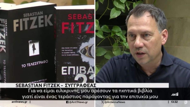Ο Σεμπάστιαν Φίτζεκ σε μια αποκλειστική συνέντευξη στο JukeBooks