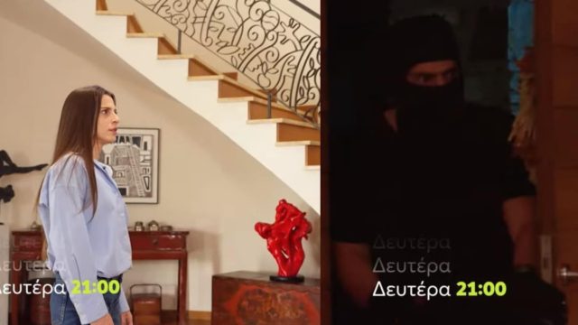 Η Γη της Ελιάς (24/6): Εφιάλτης για την Αριάδνη – Ένα διαζύγιο, μια μετακόμιση και μία ανερχόμενη φίρμα