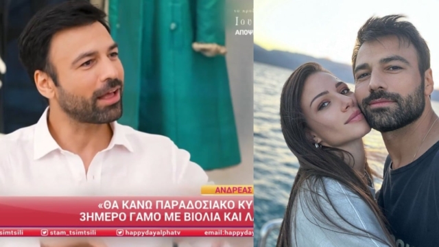 Ο Ανδρέας Γεωργίου στη «Μεγάλη Εικόνα»: Η έκπληξη για το γάμο του με την εκλεκτή της καρδιάς του