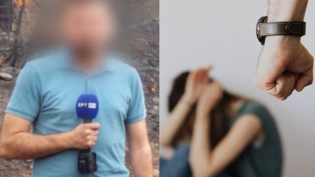 12 μήνες φυλακή για τον δημοσιογράφο της ΕΡΤ που ξυλοκόπησε τη σύντροφό του – Μετατρέψιμη προς 10 ευρώ ημερησίως