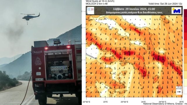 Προειδοποίηση για ισχυρούς ανέμους και κίνδυνο πυρκαγιών:  Οι περιοχές που βρίσκονται στο «κόκκινο»