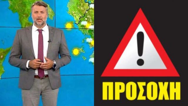 «Πάρα μα πάρα πολλά διαστήματα με…»: Έκτακτος συναγερμός από τον Γιάννη Καλλιάνο