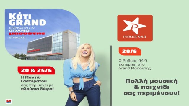Κάτι ετοιμάζεται στο Grand Μασούτης Γλυφάδας!