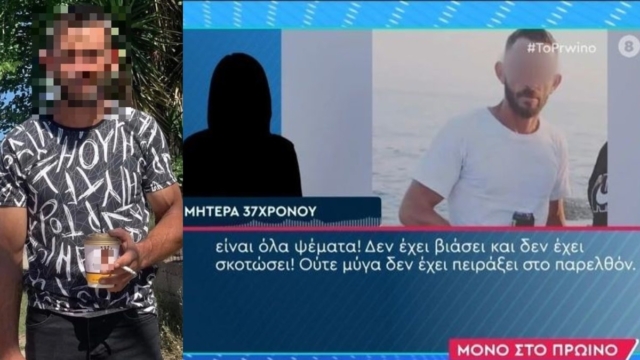 Η μητέρα του φονιά τον αθώωνε όσο εκείνος παραδεχόταν απόπειρα βιασμού της 11χρονης: «Ξέρω το παιδί μου, εγώ το μεγάλωσα, δεν έχει βιάσει και δεν έχει σκοτώσει» (video)