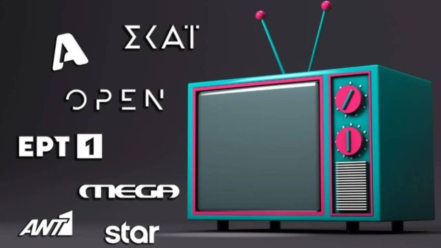 Τηλεθέαση 28/06: Αυλαία στην τηλεοπτική σεζόν με «δάκρυα»!
