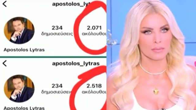 Άναυδη η Κατερίνα Καινούργιου: «Είχα follow τον Απόστολο Λύτρα πόσο καιρό, μπήκα και είδα ότι…» (video)