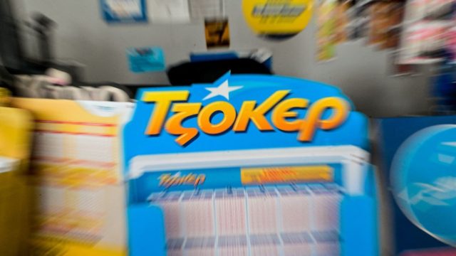 Κλήρωση Τζόκερ (20/06): Αυτοί είναι οι τυχεροί αριθμοί για τα 4.300.000 ευρώ