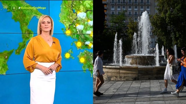 24ωρη ανακούφιση από την Χριστίνα Ρήγου: «Ο καιρός συγκριτικά με τις προηγούμενες μέρες…»