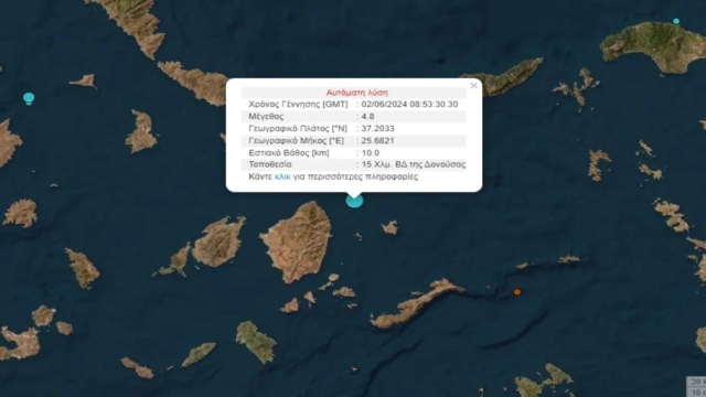 Σεισμός 4,8 Ρίχτερ αισθητός στην Αθήνα