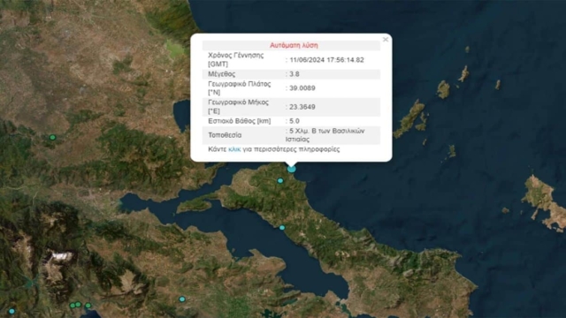 Διπλός σεισμός τώρα στην Ιστιαία – Αισθητός και στην Αθήνα