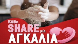 Η Χρυσή Ζύμη γιόρτασε την Ημέρα της Μητέρας προσφέροντας!