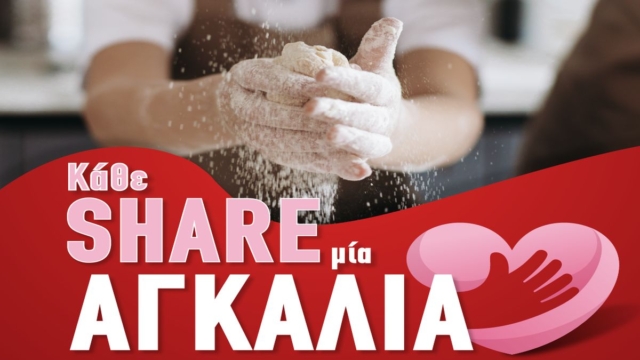 Η Χρυσή Ζύμη γιόρτασε την Ημέρα της Μητέρας προσφέροντας!