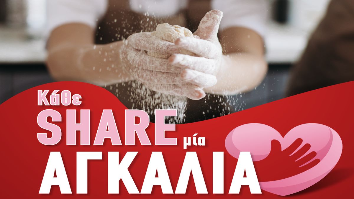Η Χρυσή Ζύμη γιόρτασε την Ημέρα της Μητέρας προσφέροντας!