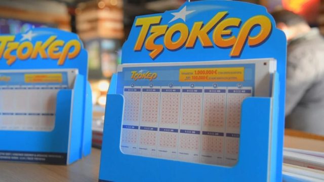 Τζόκερ: Ένας υπερτυχερός κέρδισε 5,3 εκατ. ευρώ!