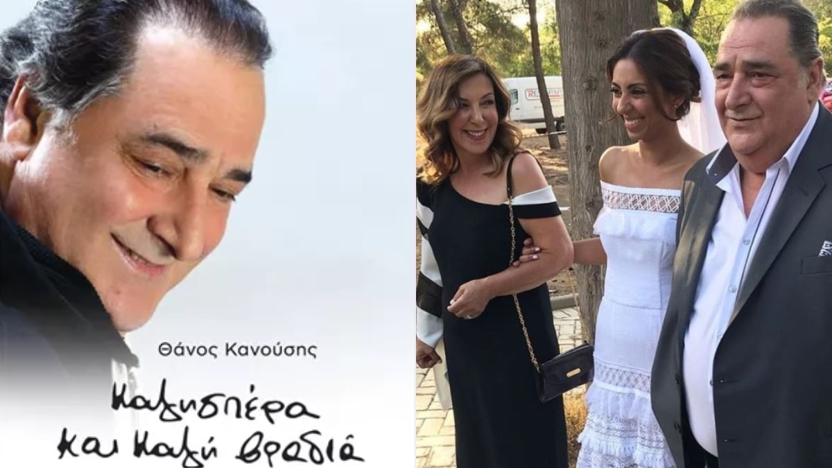 Χαμογελά από ψηλά ο Βασίλης Καρράς: Έγινε η παρουσίαση βιβλίου με τη βιογραφία του – Παρούσες οι κόρη του και η σύζυγός του (photos)