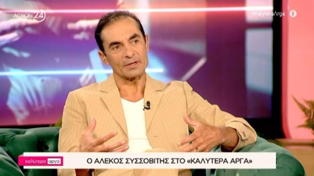 Αποκαλυπτικός ο Αλέκος Συσσοβίτης: «Όλος ο πλανήτης άλλαξε, όχι μόνο η Μύκονος» – «Τα παιδιά του νησιού έχουν άλλες προοπτικές»
