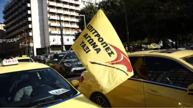 Απεργία αύριο Πέμπτη (11/07): Μόλις ανακοινώθηκε – Χωρίς ταξί η Αθήνα