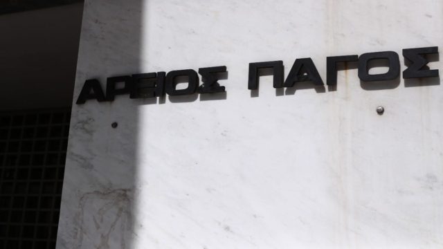 Άρειος Πάγος: Αυτό είναι το πόρισμα για τις υποκλοπές – «Καμία σύνδεση του Predator με την ΕΥΠ, νόμιμες οι παρακολουθήσεις»