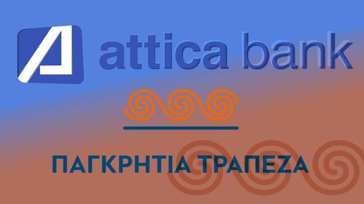 Συγχώνευση για Παγκρήτια και Attica Bank: Προ των πυλών η συγκρότηση της 5ης ελληνικής συστημικής τράπεζας
