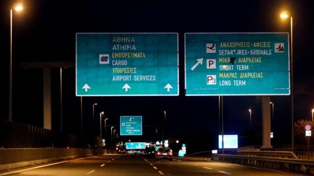 Μπλόκο για τους οδηγούς στην Αττική Οδό: Τα κομμάτια που κλείνουν για λόγους συντήρησης